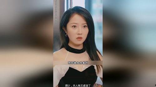 顾少，夫人她又虐渣了