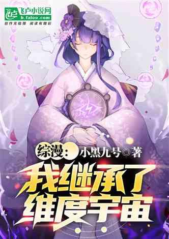 我的好友遍布诸天,共谱传奇