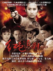 红色追剿1949,解放战争中的辉煌征程