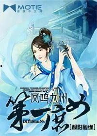 九州第一少主,少主独领风骚