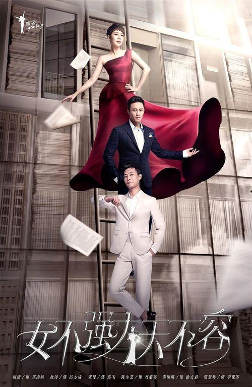 女不强大天不容,在逆境中绽放,成就不凡人生